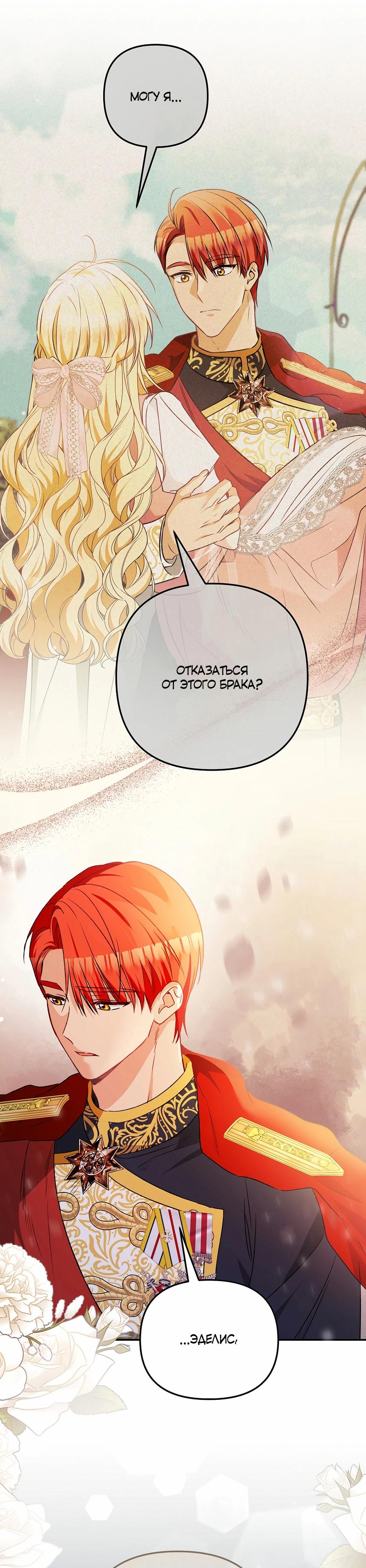 Манга Не будь одержим, разведись со мной! - Глава 9 Страница 10