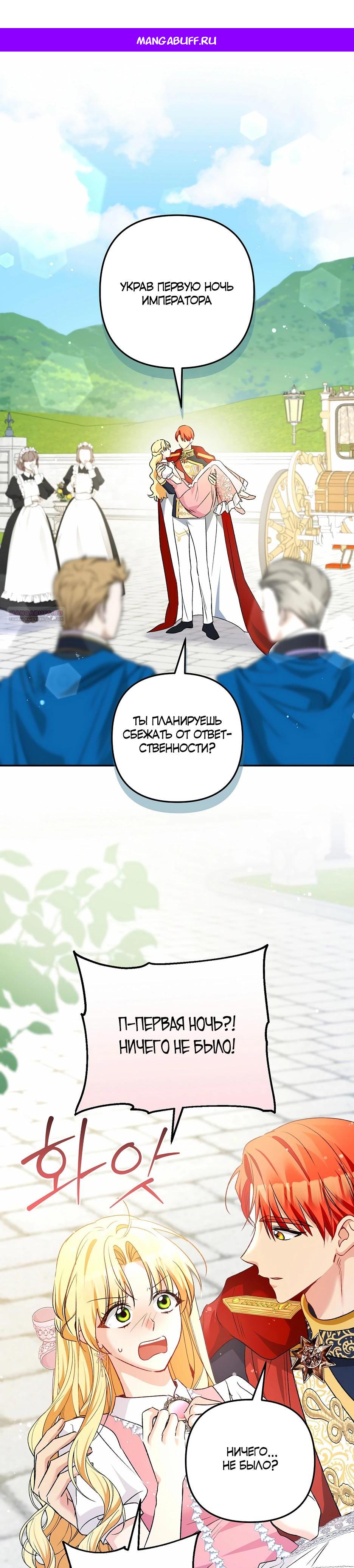 Манга Не будь одержим, разведись со мной! - Глава 9 Страница 1