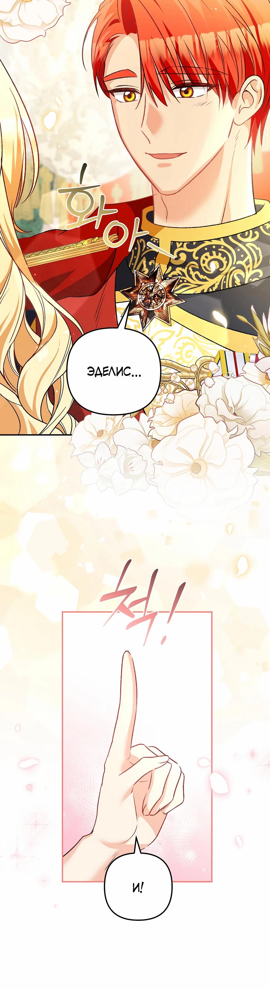 Манга Не будь одержим, разведись со мной! - Глава 9 Страница 14