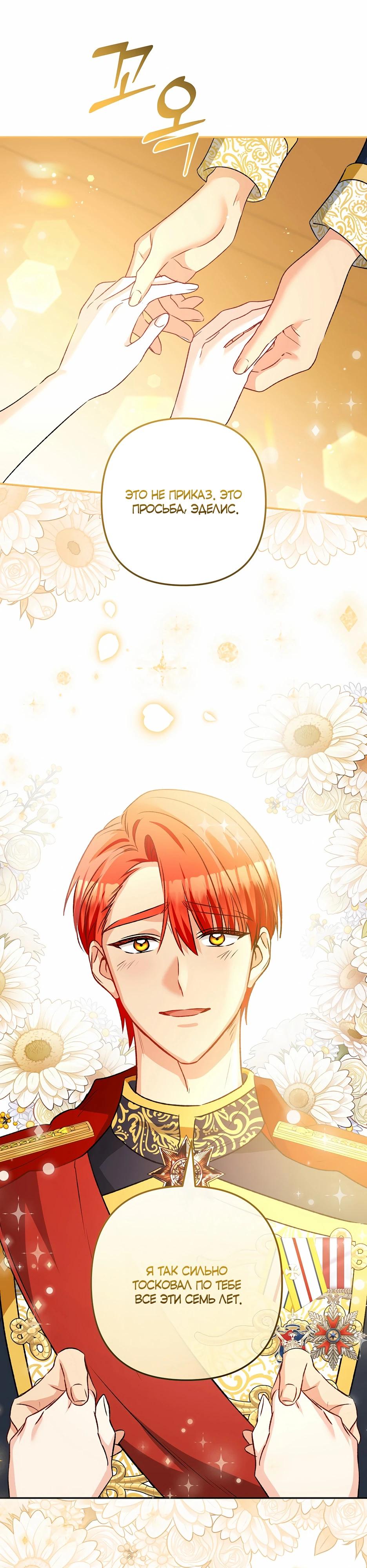 Манга Не будь одержим, разведись со мной! - Глава 9 Страница 26