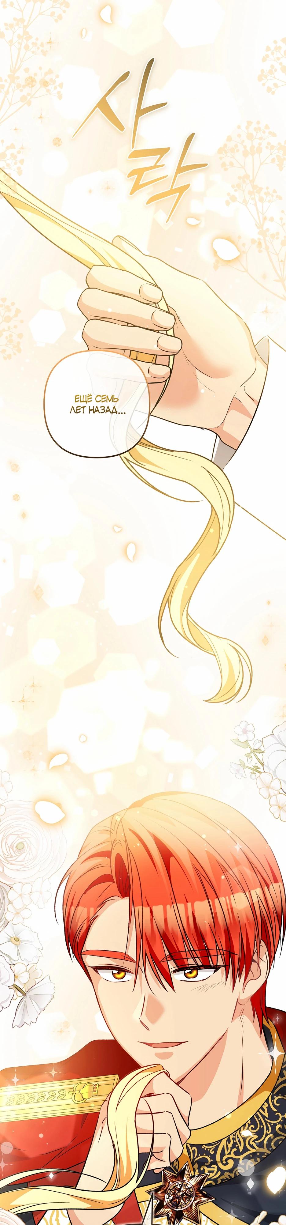 Манга Не будь одержим, разведись со мной! - Глава 9 Страница 21