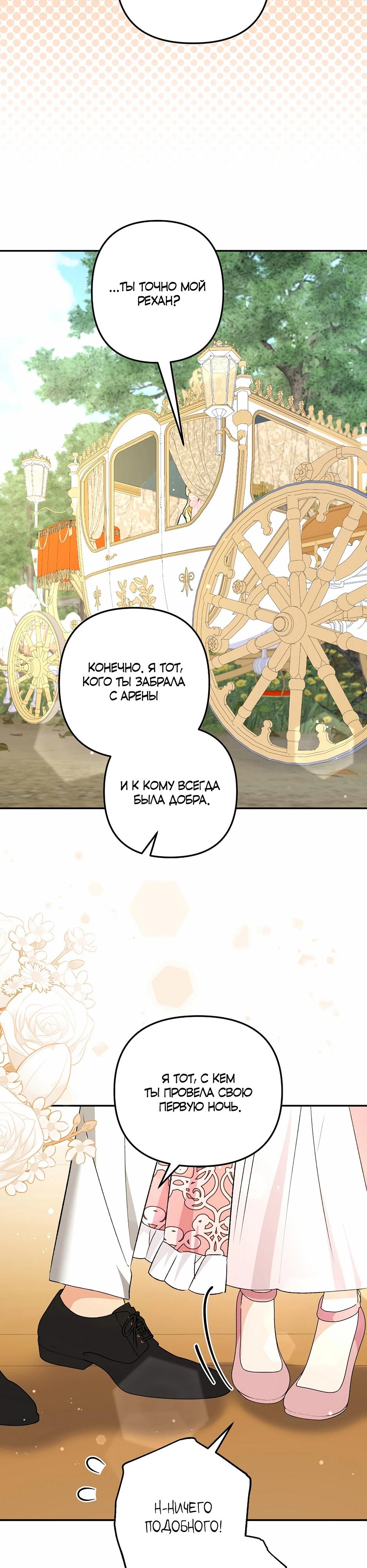 Манга Не будь одержим, разведись со мной! - Глава 9 Страница 35