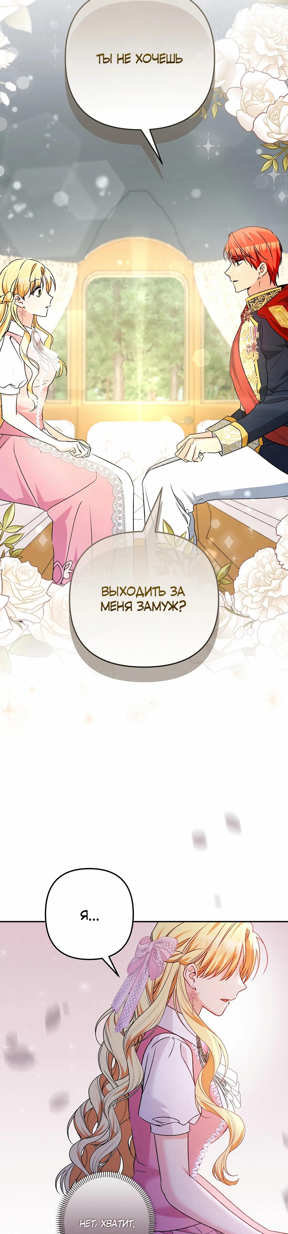 Манга Не будь одержим, разведись со мной! - Глава 9 Страница 11