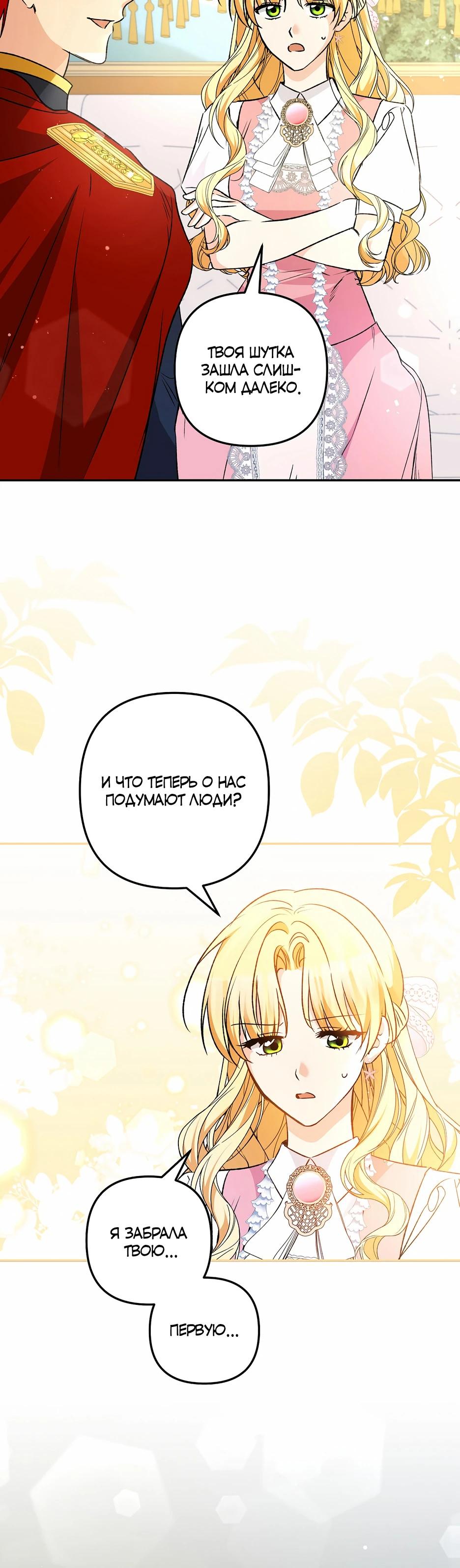 Манга Не будь одержим, разведись со мной! - Глава 9 Страница 5