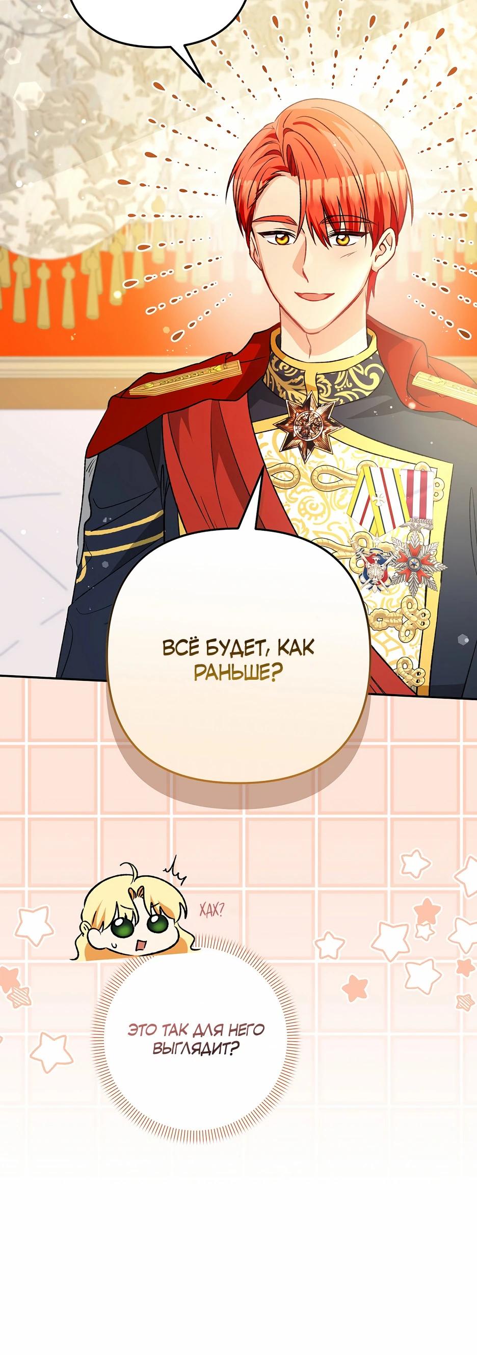 Манга Не будь одержим, разведись со мной! - Глава 9 Страница 29