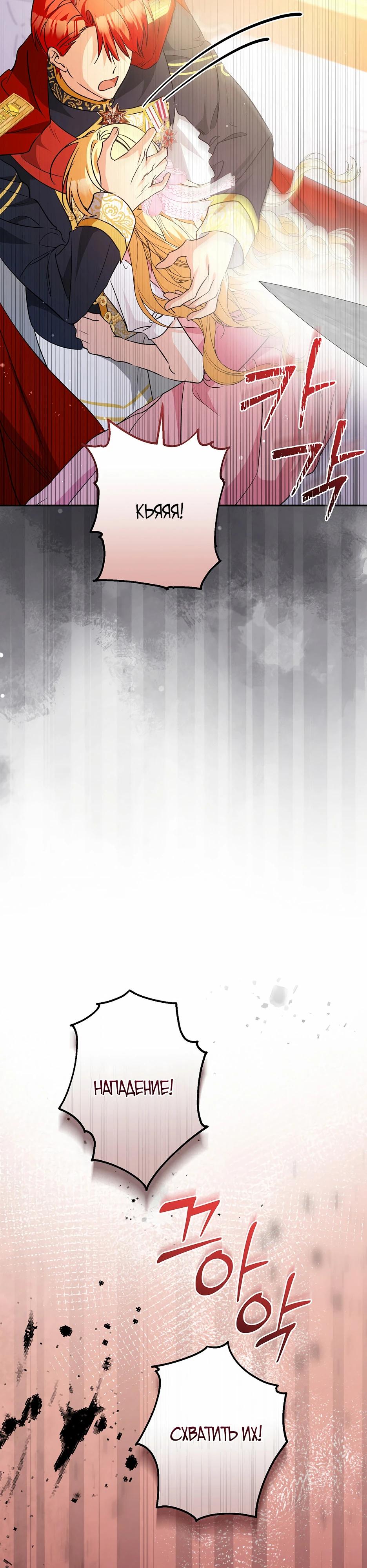 Манга Не будь одержим, разведись со мной! - Глава 9 Страница 40