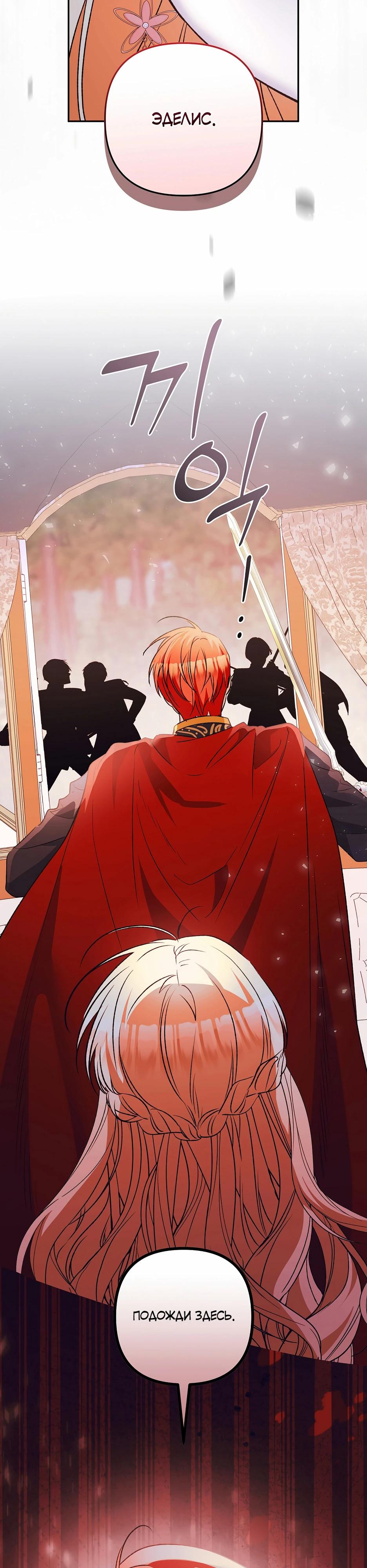 Манга Не будь одержим, разведись со мной! - Глава 9 Страница 42