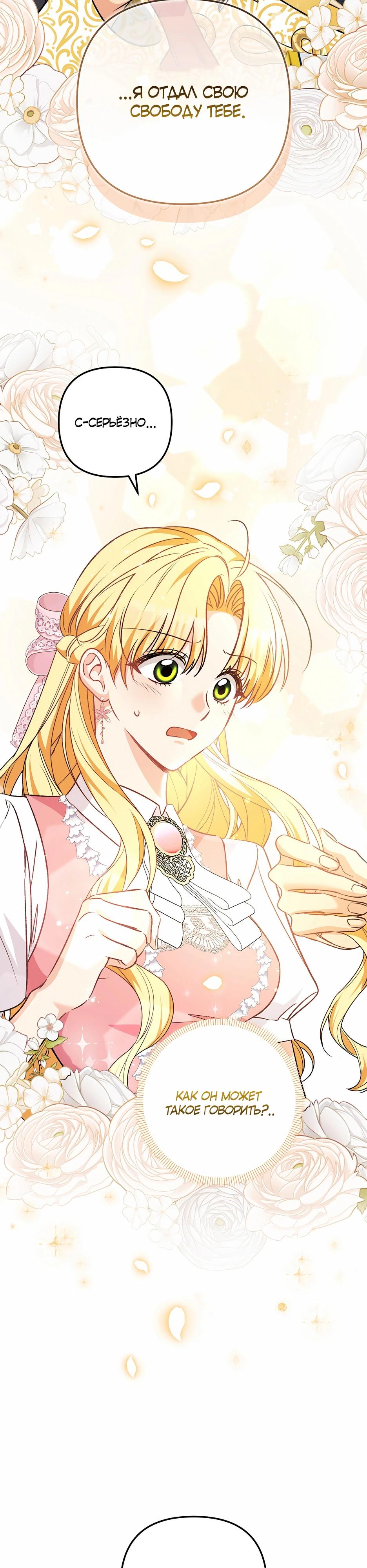 Манга Не будь одержим, разведись со мной! - Глава 9 Страница 22