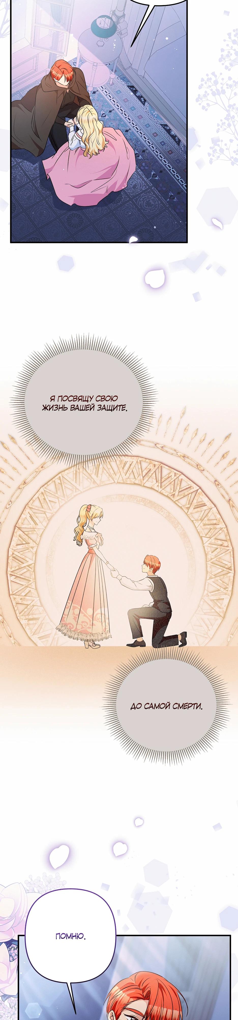 Манга Не будь одержим, разведись со мной! - Глава 8 Страница 4