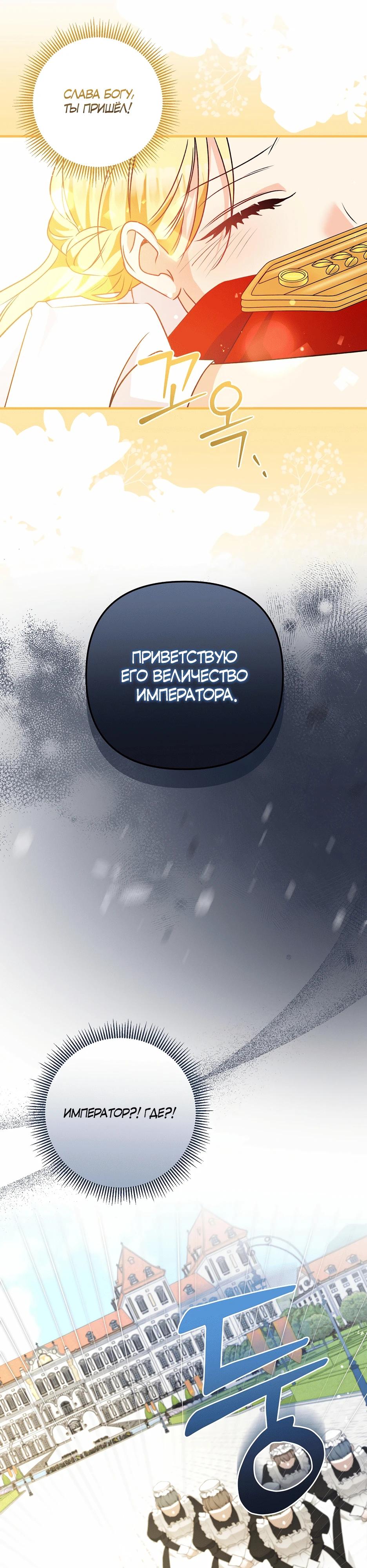 Манга Не будь одержим, разведись со мной! - Глава 8 Страница 24