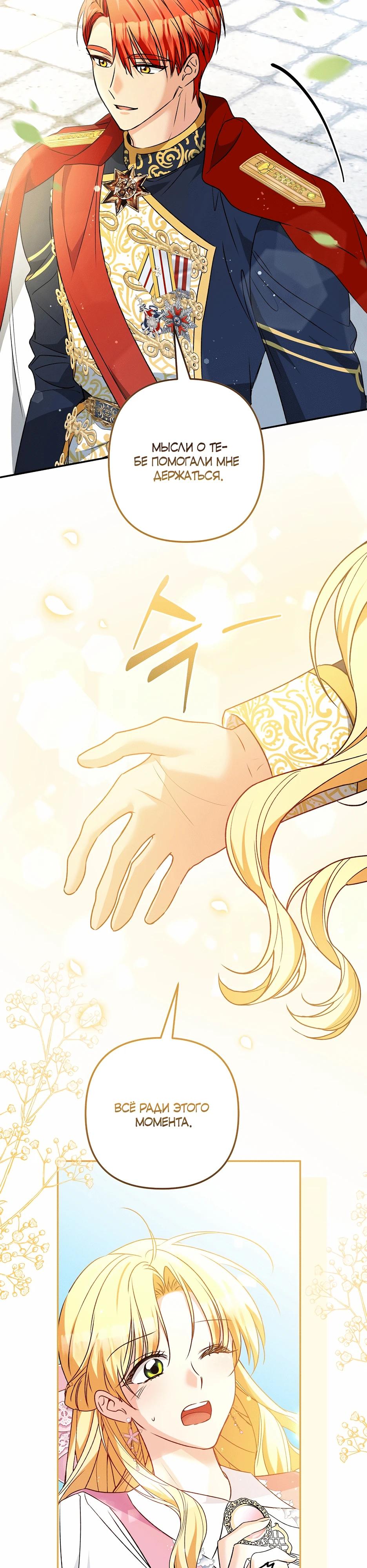 Манга Не будь одержим, разведись со мной! - Глава 8 Страница 31