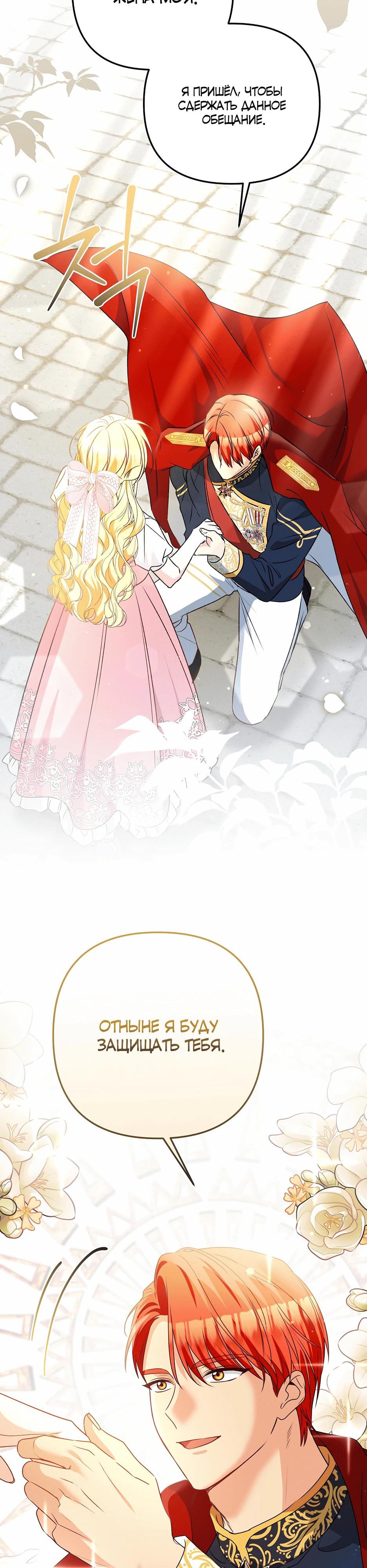 Манга Не будь одержим, разведись со мной! - Глава 8 Страница 26