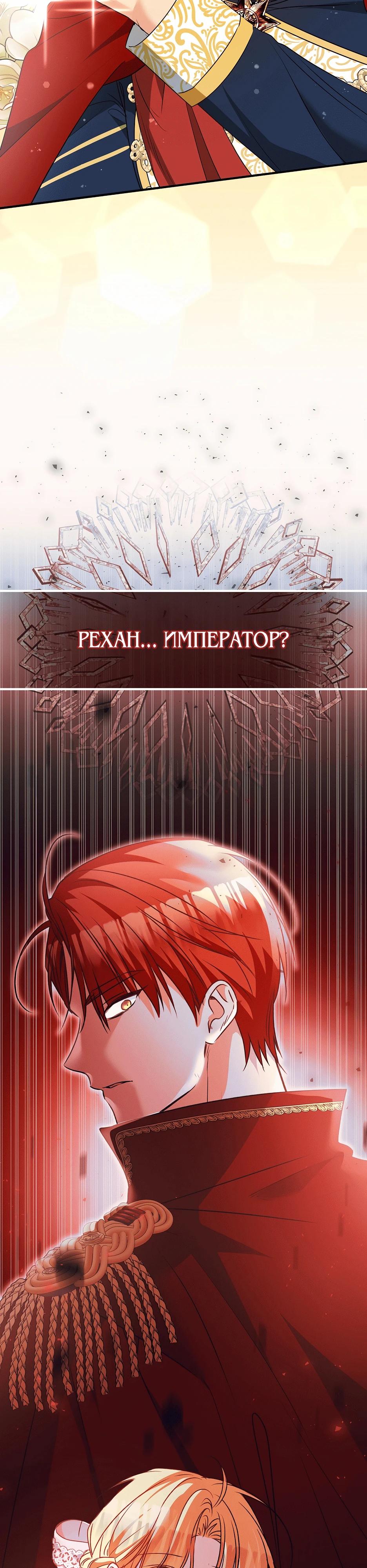 Манга Не будь одержим, разведись со мной! - Глава 8 Страница 27