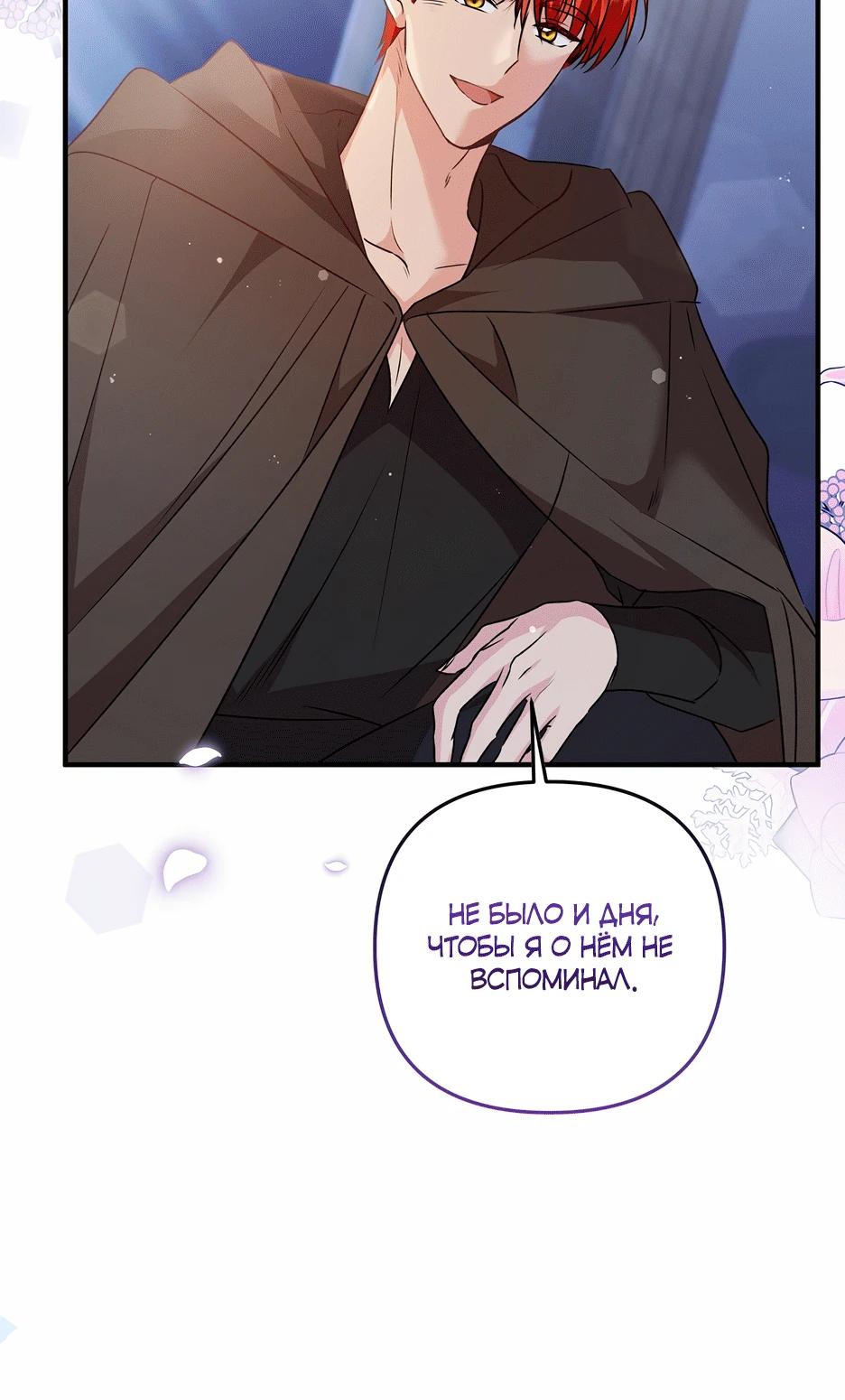 Манга Не будь одержим, разведись со мной! - Глава 8 Страница 5