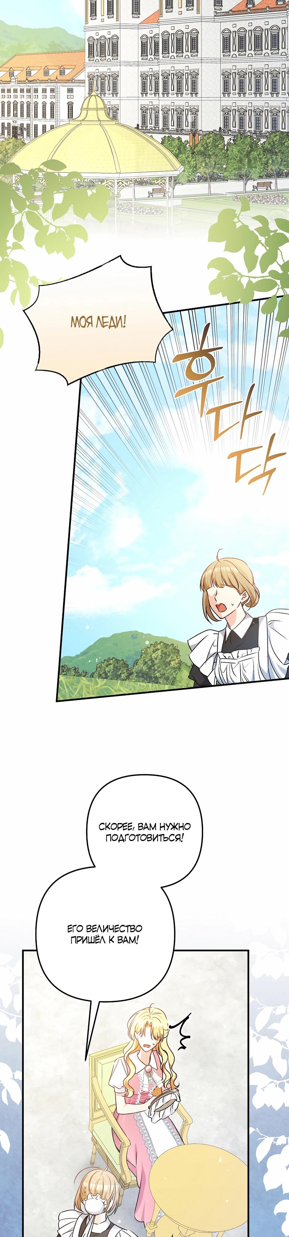 Манга Не будь одержим, разведись со мной! - Глава 8 Страница 17