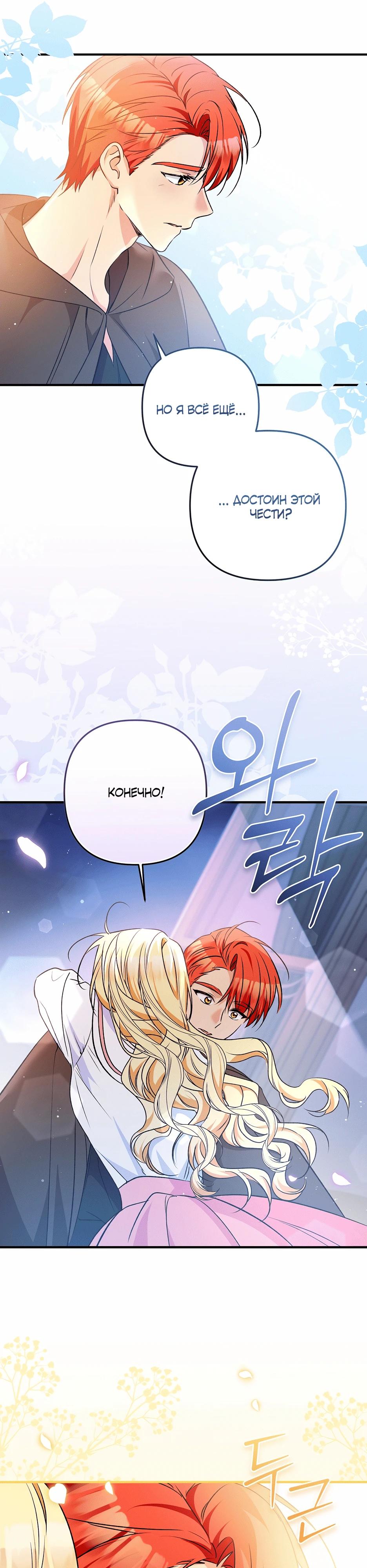 Манга Не будь одержим, разведись со мной! - Глава 8 Страница 6