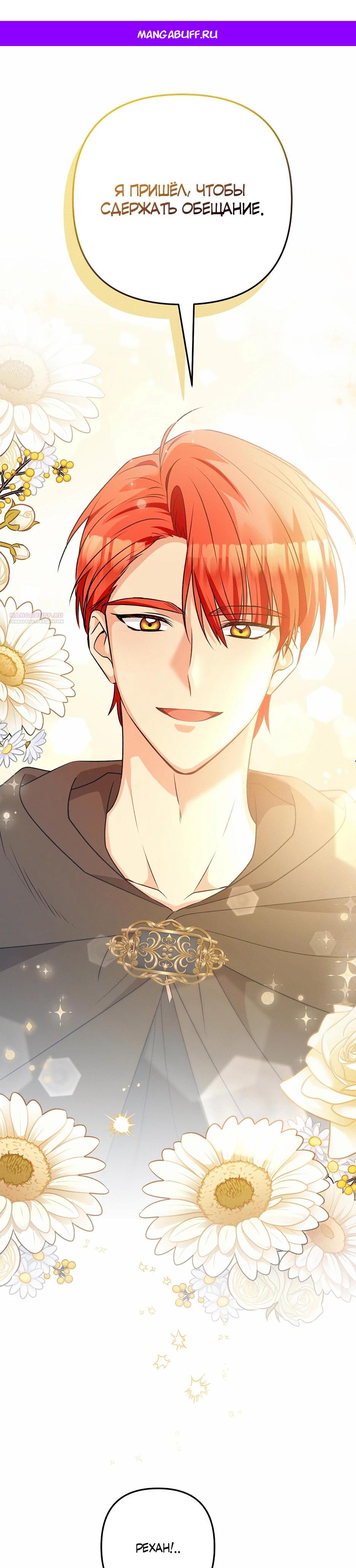 Манга Не будь одержим, разведись со мной! - Глава 8 Страница 1