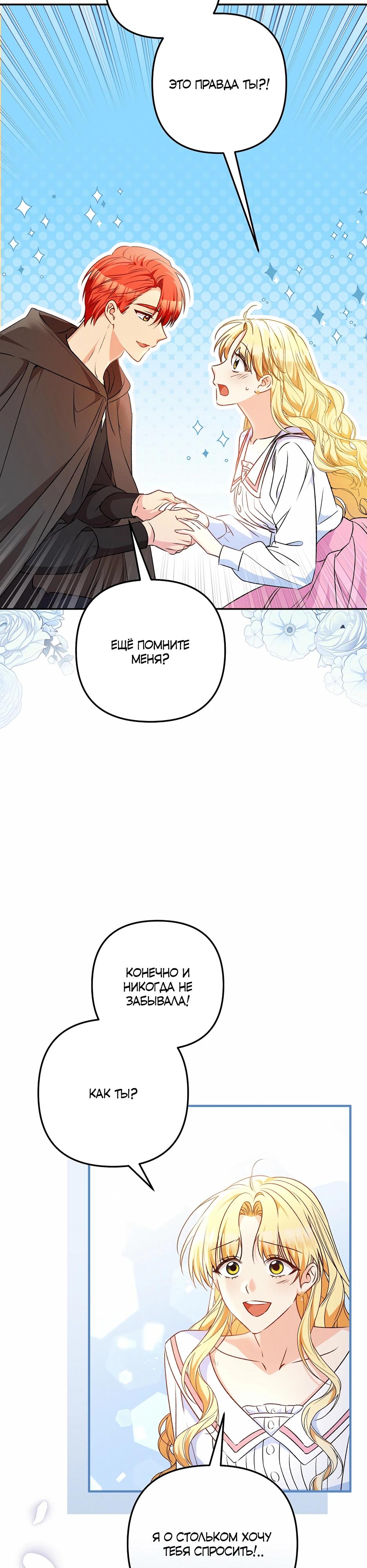 Манга Не будь одержим, разведись со мной! - Глава 8 Страница 2