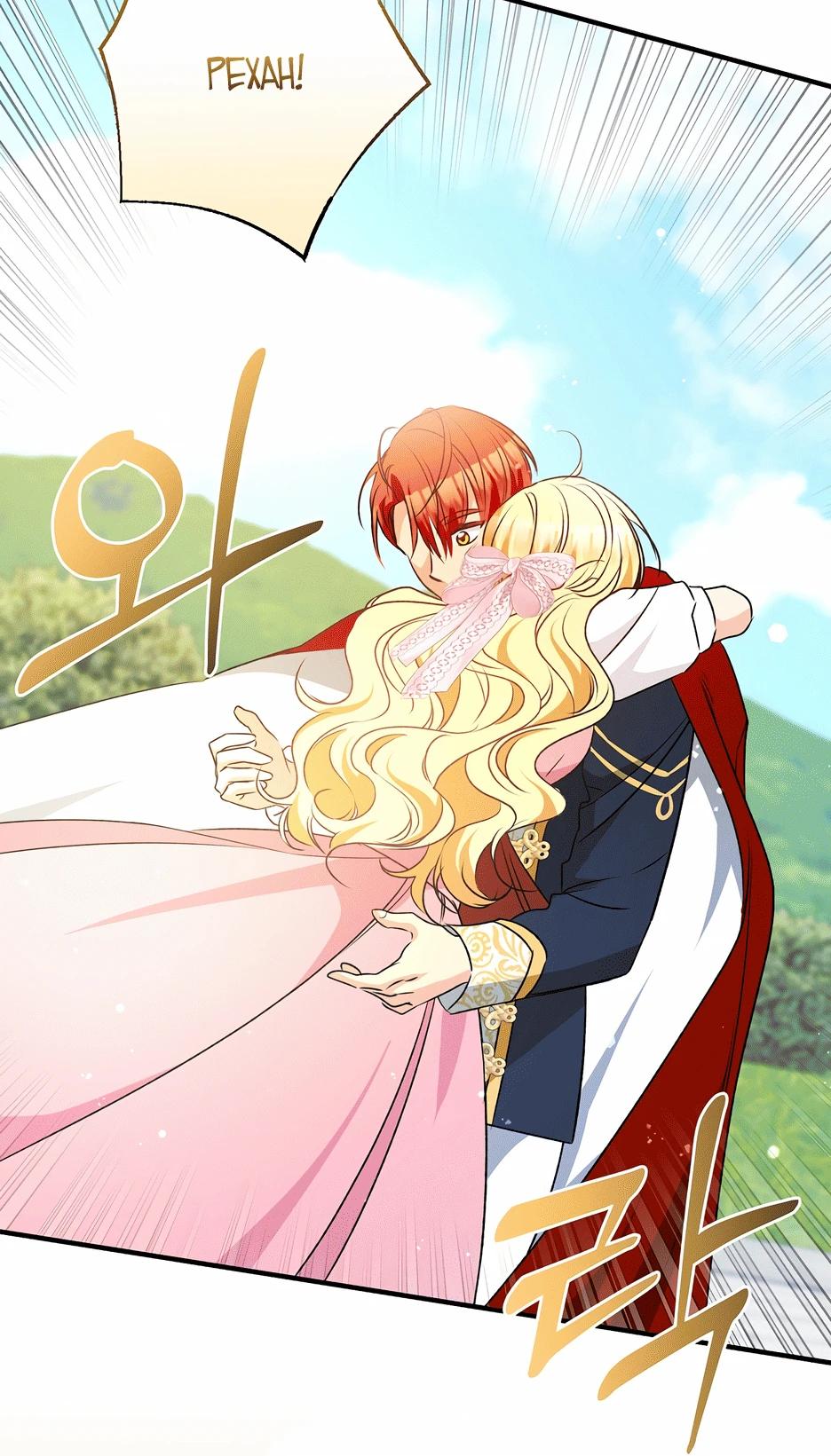 Манга Не будь одержим, разведись со мной! - Глава 8 Страница 23