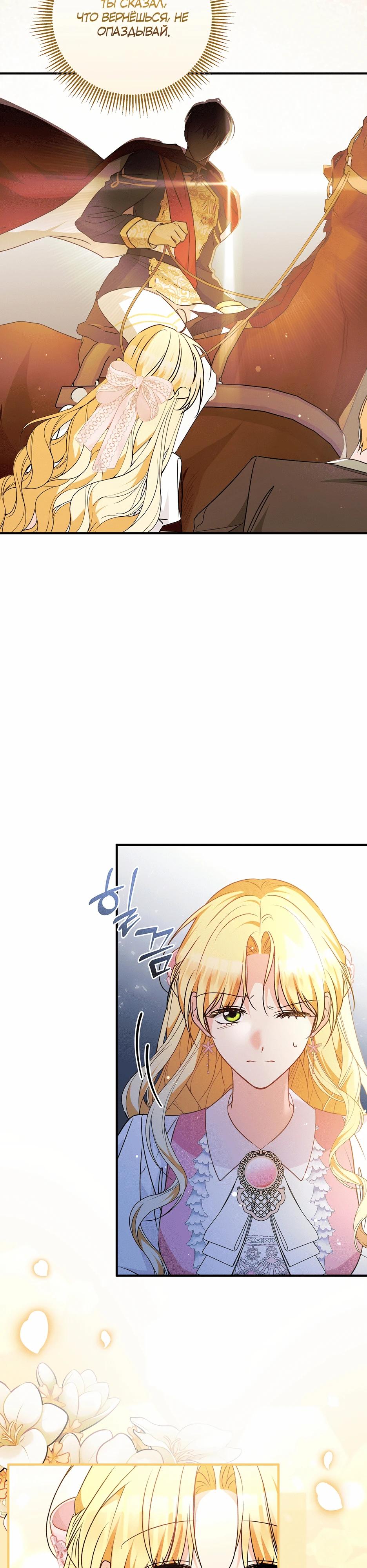 Манга Не будь одержим, разведись со мной! - Глава 8 Страница 21