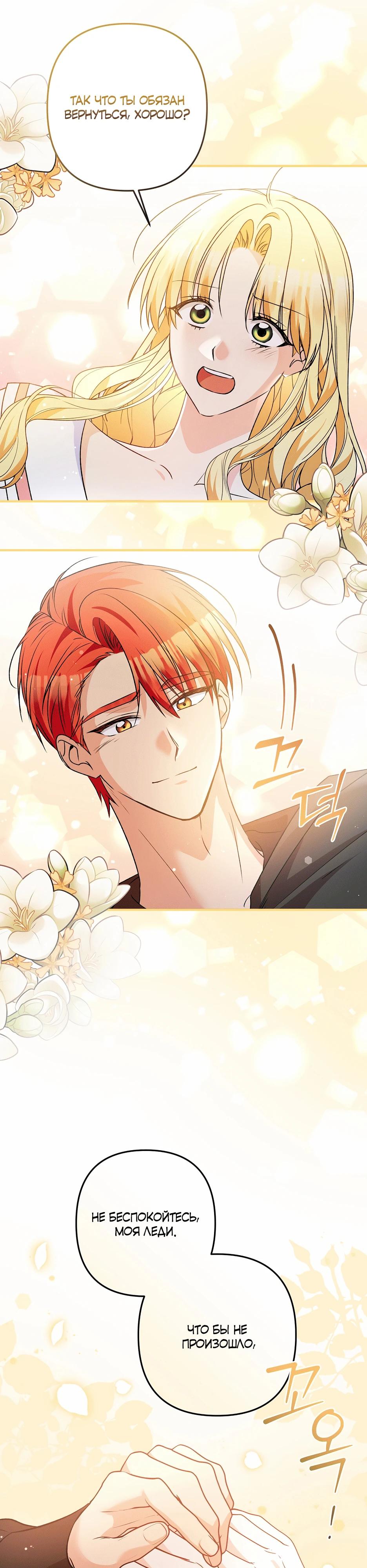 Манга Не будь одержим, разведись со мной! - Глава 8 Страница 15