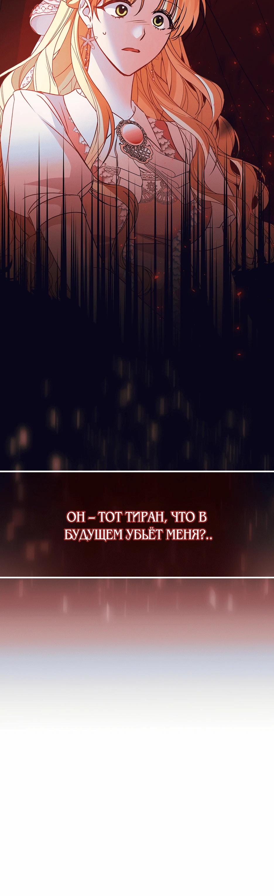 Манга Не будь одержим, разведись со мной! - Глава 8 Страница 28