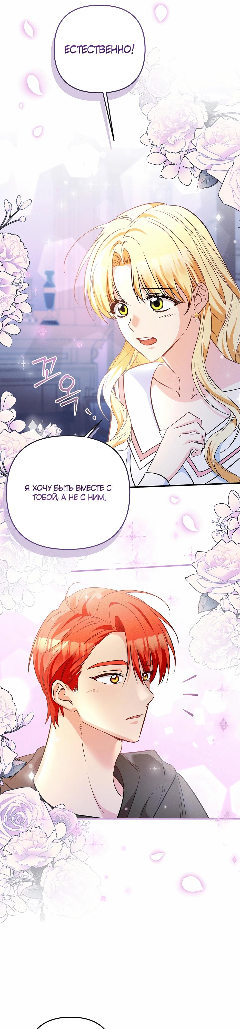 Манга Не будь одержим, разведись со мной! - Глава 8 Страница 10