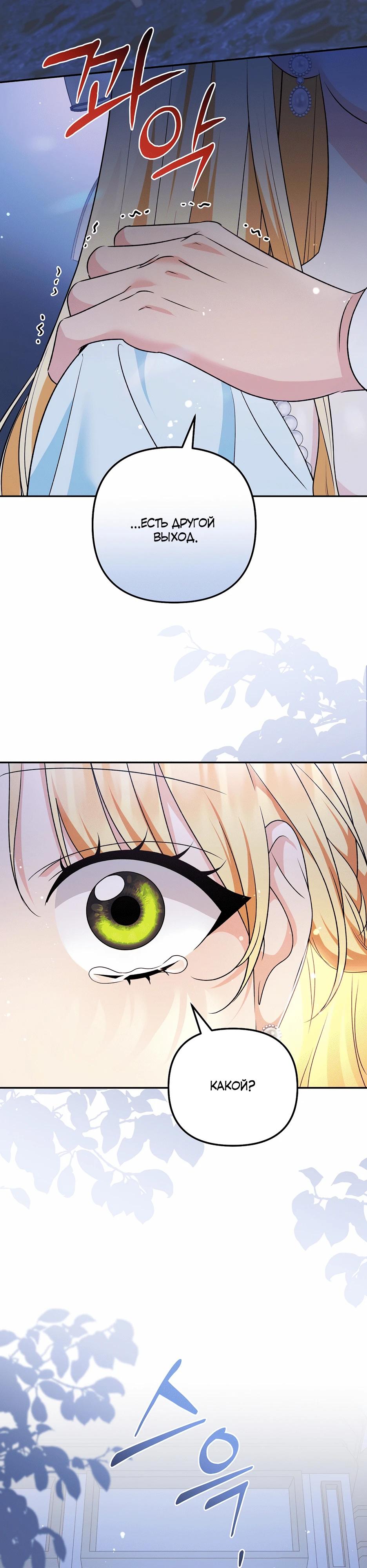 Манга Не будь одержим, разведись со мной! - Глава 7 Страница 3