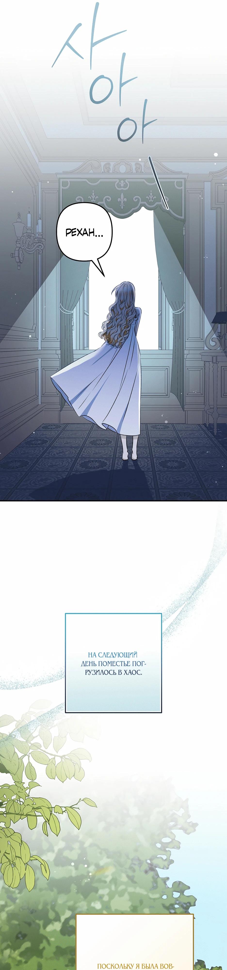 Манга Не будь одержим, разведись со мной! - Глава 7 Страница 37