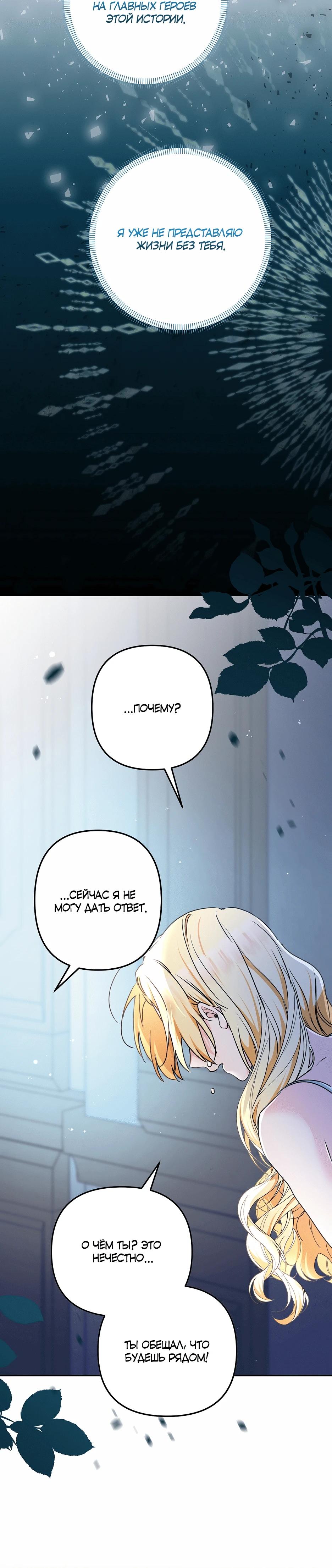 Манга Не будь одержим, разведись со мной! - Глава 7 Страница 29