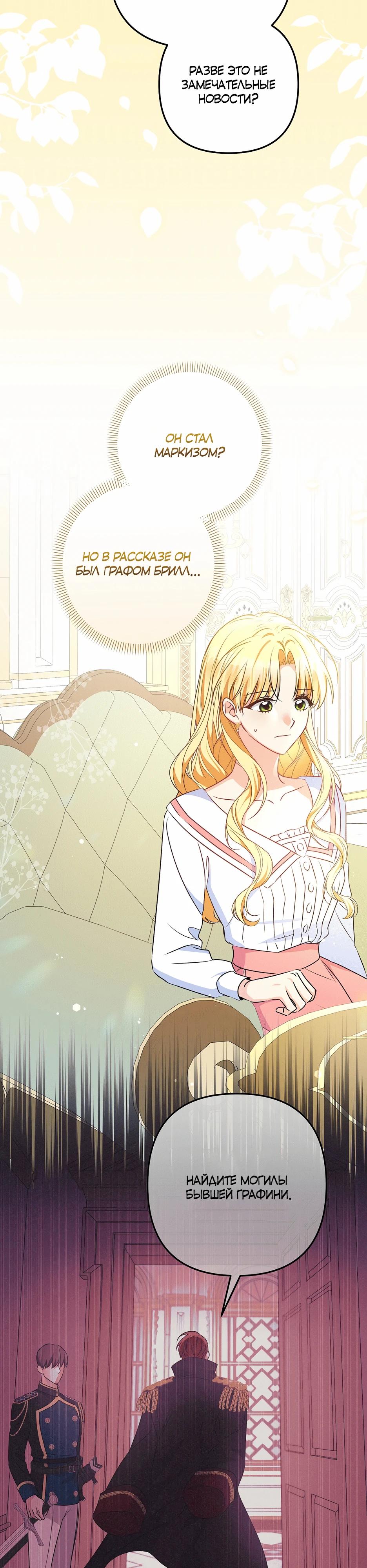 Манга Не будь одержим, разведись со мной! - Глава 7 Страница 42