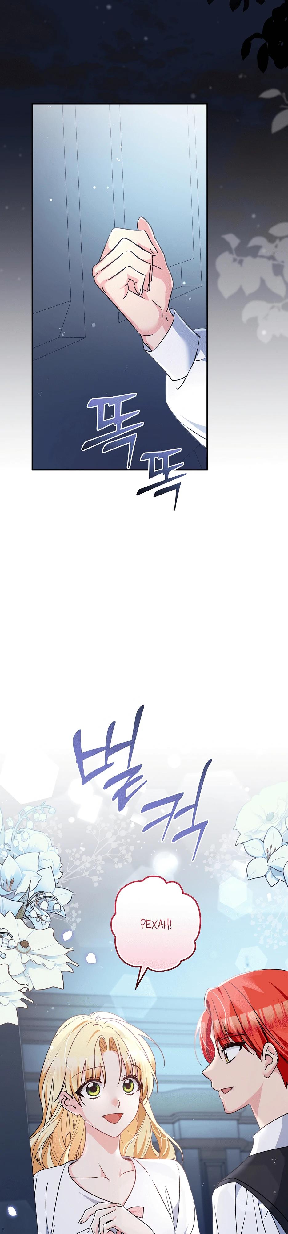 Манга Не будь одержим, разведись со мной! - Глава 7 Страница 7