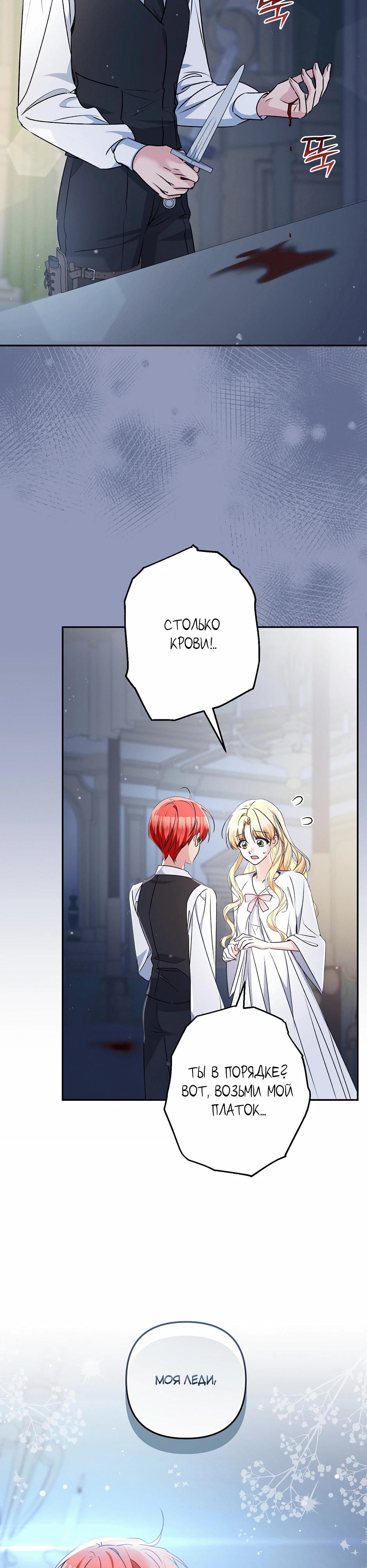 Манга Не будь одержим, разведись со мной! - Глава 7 Страница 13