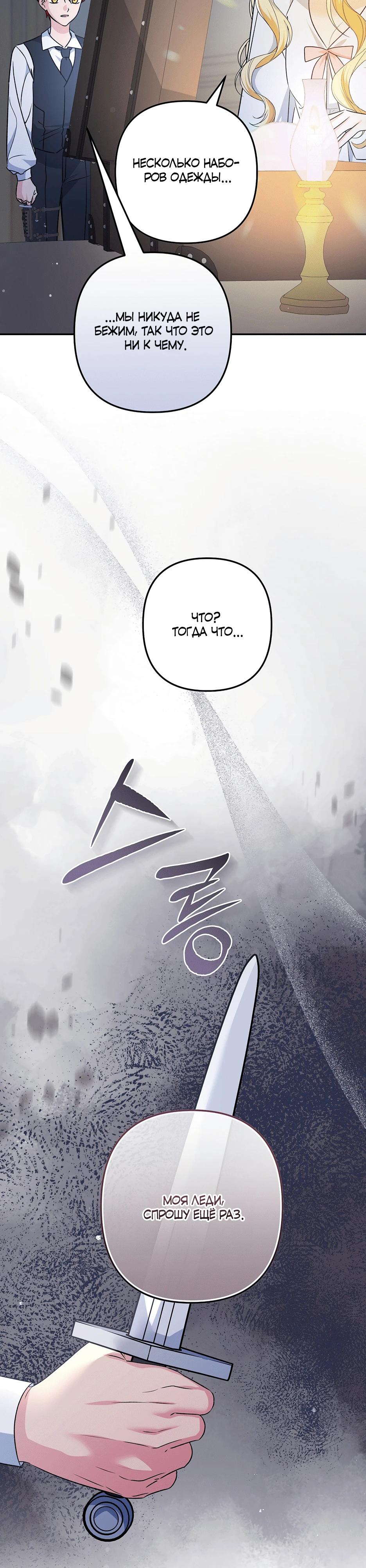 Манга Не будь одержим, разведись со мной! - Глава 7 Страница 9