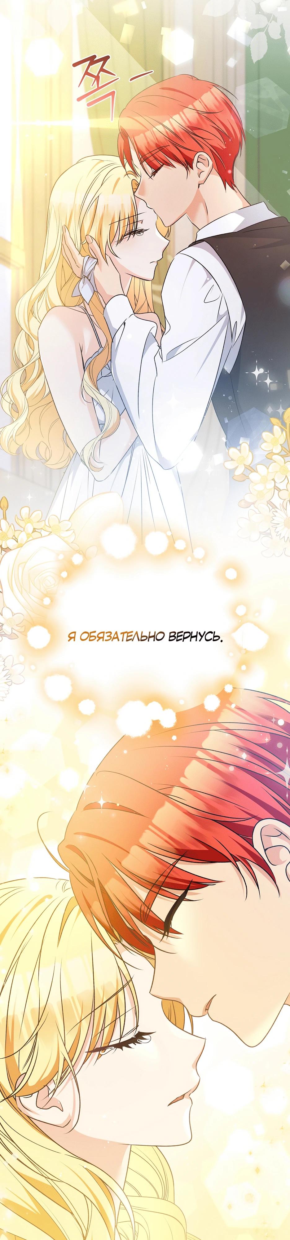 Манга Не будь одержим, разведись со мной! - Глава 7 Страница 35