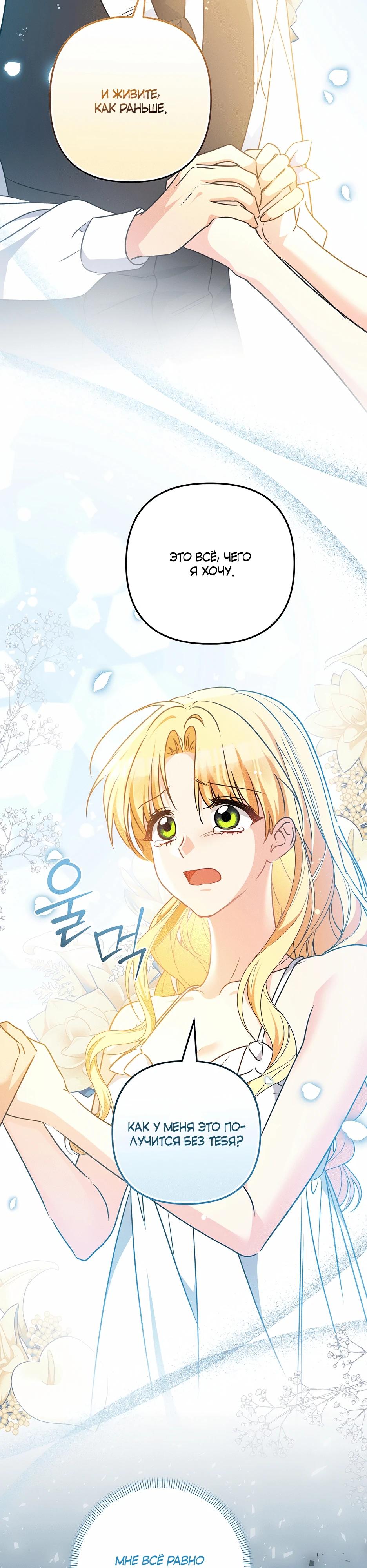 Манга Не будь одержим, разведись со мной! - Глава 7 Страница 28