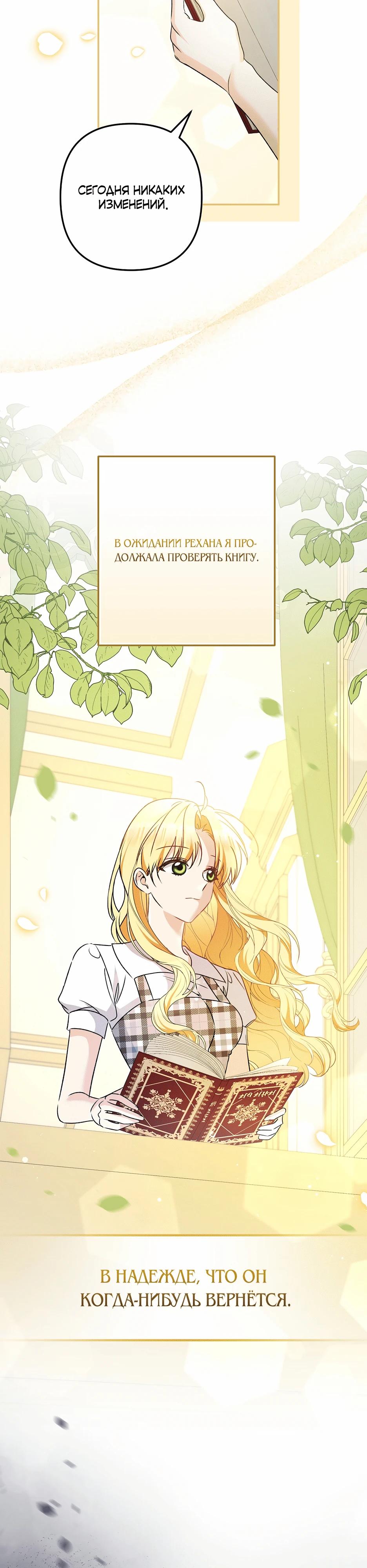 Манга Не будь одержим, разведись со мной! - Глава 7 Страница 39