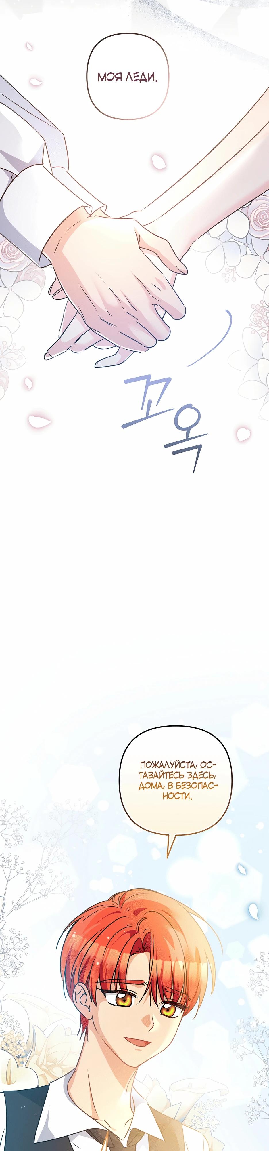 Манга Не будь одержим, разведись со мной! - Глава 7 Страница 27