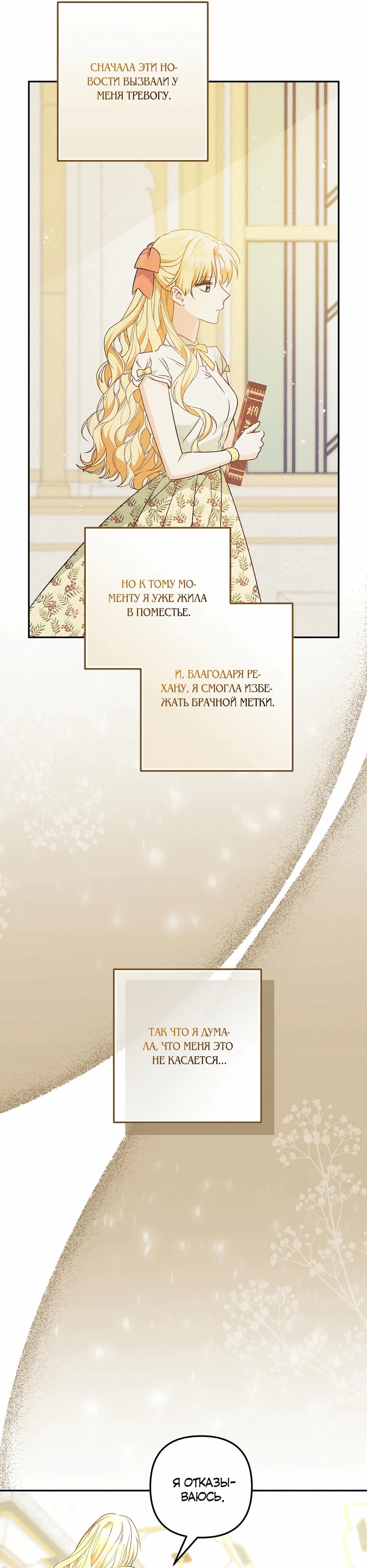 Манга Не будь одержим, разведись со мной! - Глава 7 Страница 46