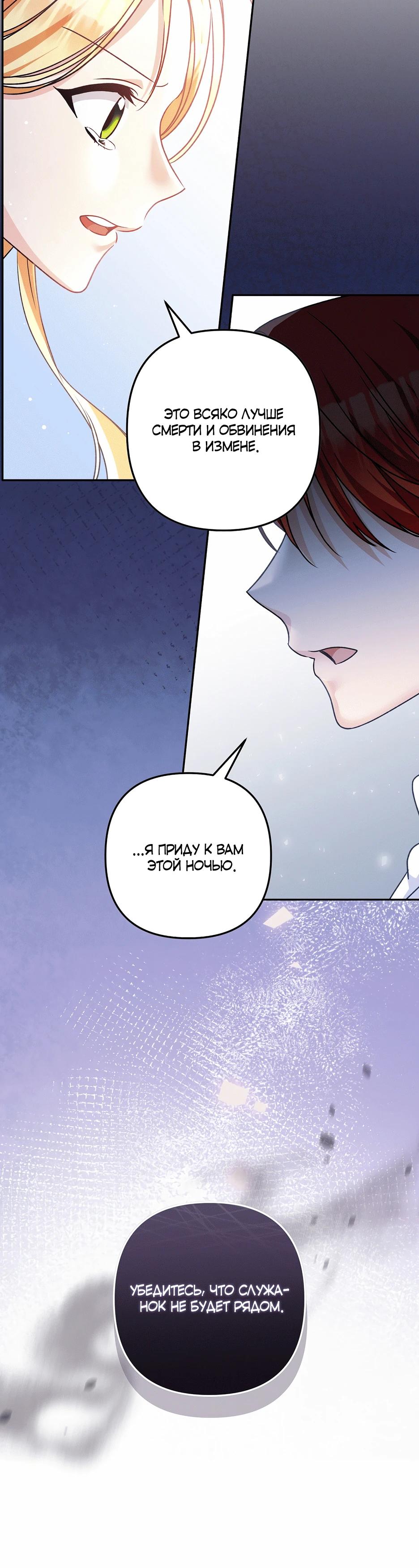 Манга Не будь одержим, разведись со мной! - Глава 7 Страница 5