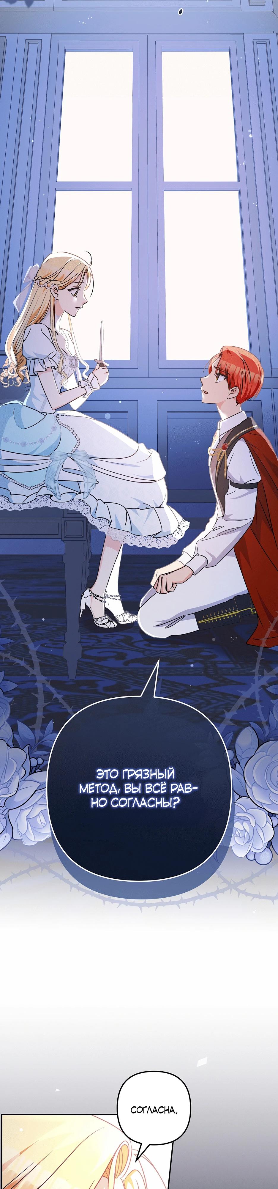 Манга Не будь одержим, разведись со мной! - Глава 7 Страница 4