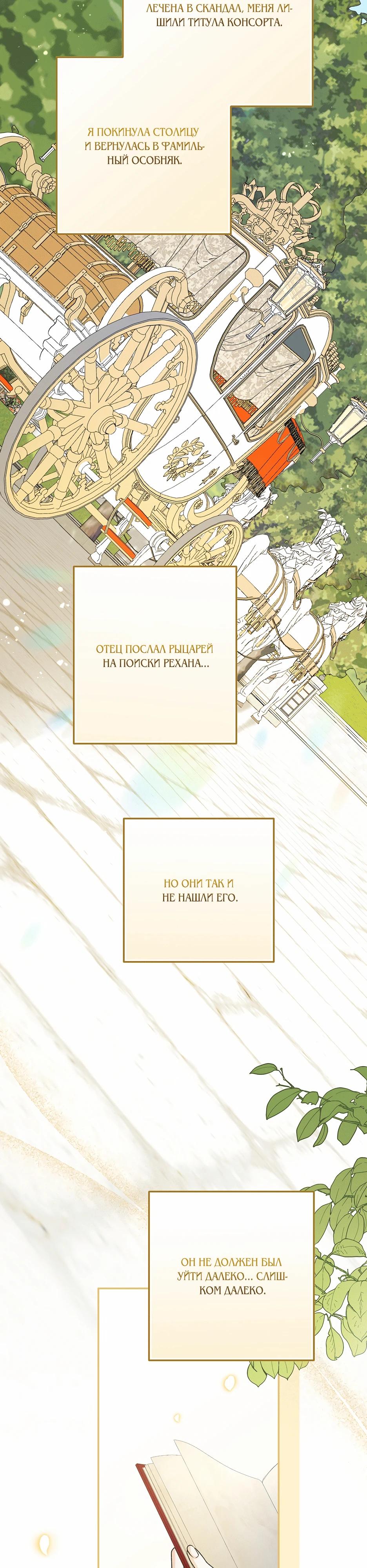 Манга Не будь одержим, разведись со мной! - Глава 7 Страница 38