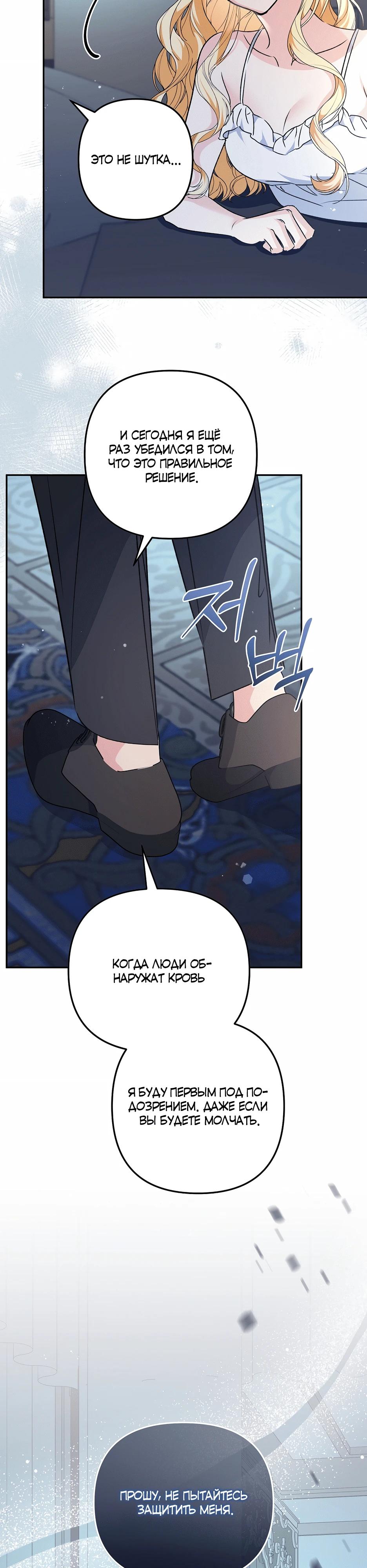 Манга Не будь одержим, разведись со мной! - Глава 7 Страница 22