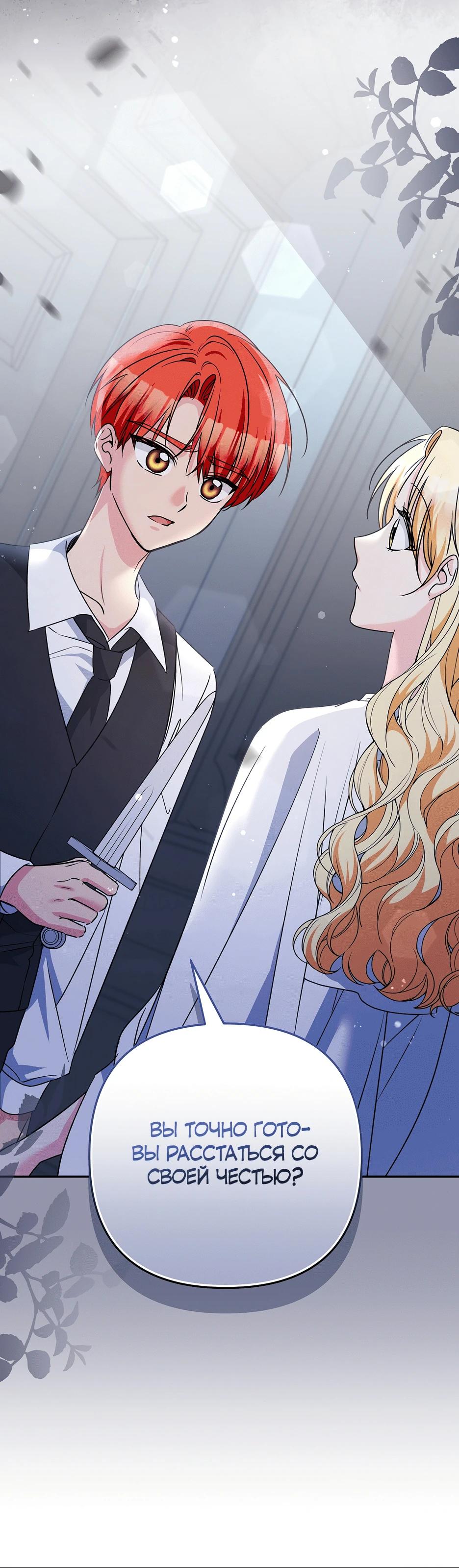 Манга Не будь одержим, разведись со мной! - Глава 7 Страница 10