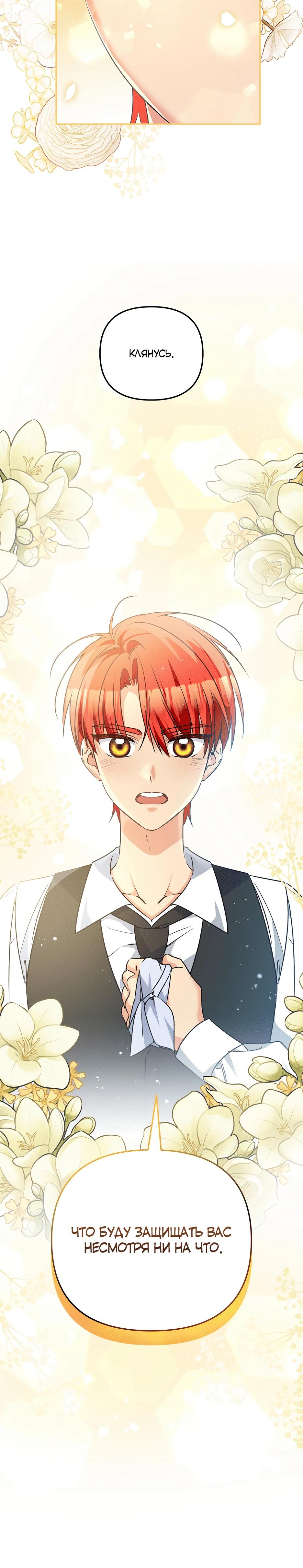 Манга Не будь одержим, разведись со мной! - Глава 7 Страница 33