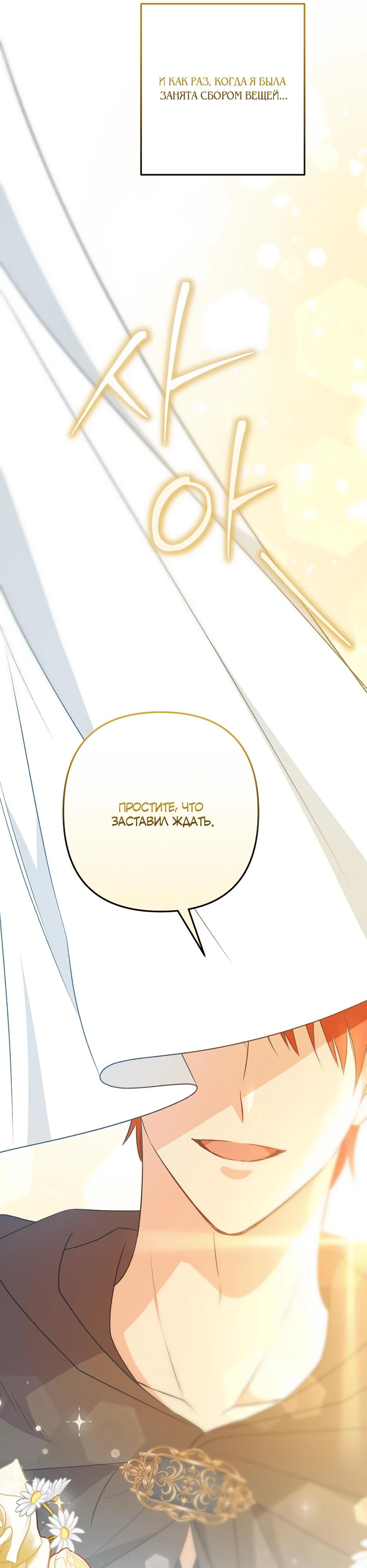 Манга Не будь одержим, разведись со мной! - Глава 7 Страница 50