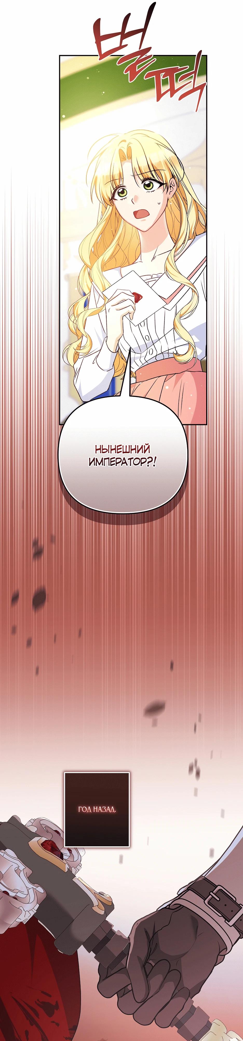 Манга Не будь одержим, разведись со мной! - Глава 7 Страница 44