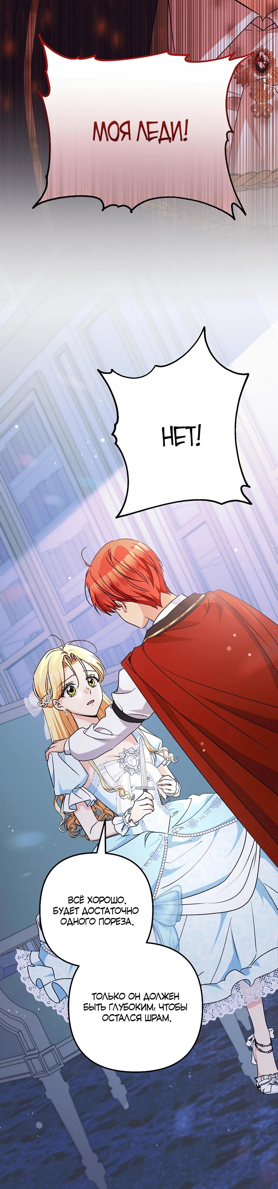 Манга Не будь одержим, разведись со мной! - Глава 7 Страница 2