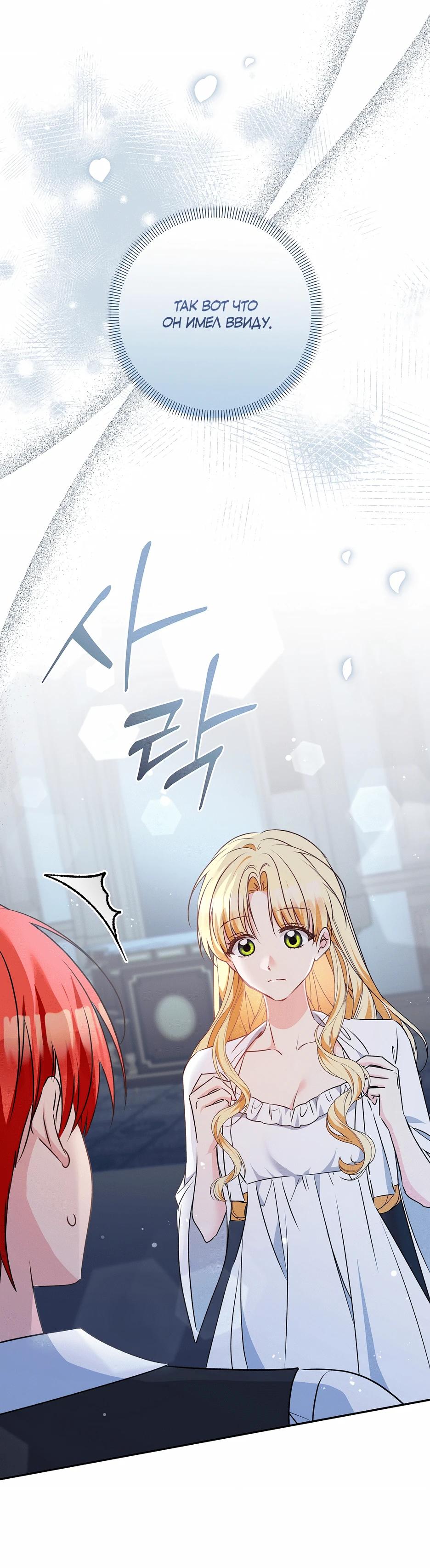 Манга Не будь одержим, разведись со мной! - Глава 7 Страница 15