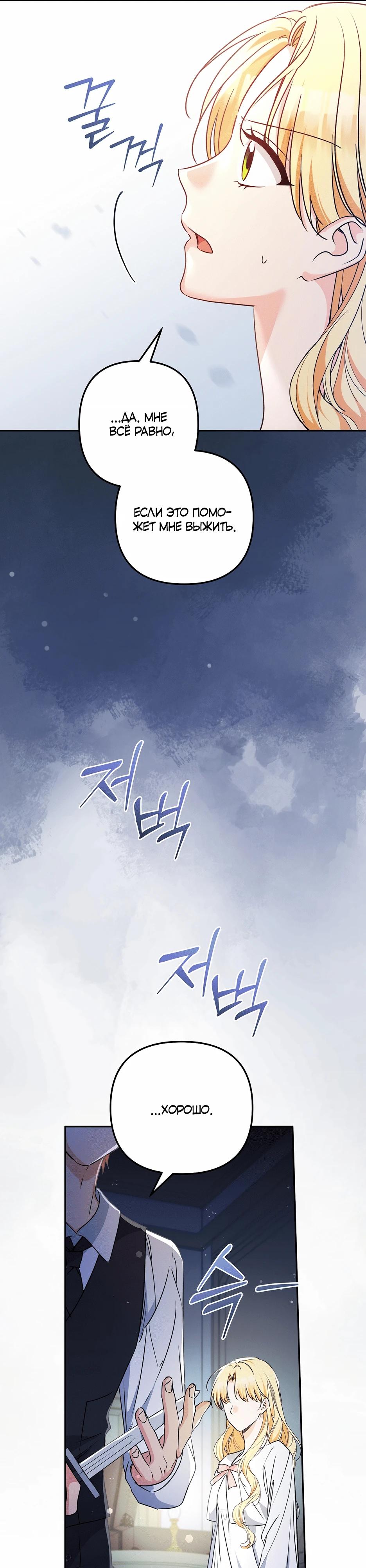 Манга Не будь одержим, разведись со мной! - Глава 7 Страница 11